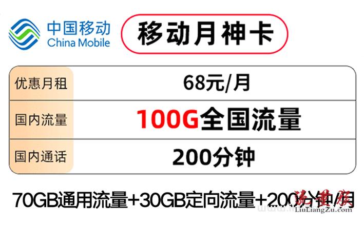 中移动6元套餐有哪些卡?