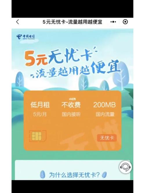电信5元卡的套餐有哪些？