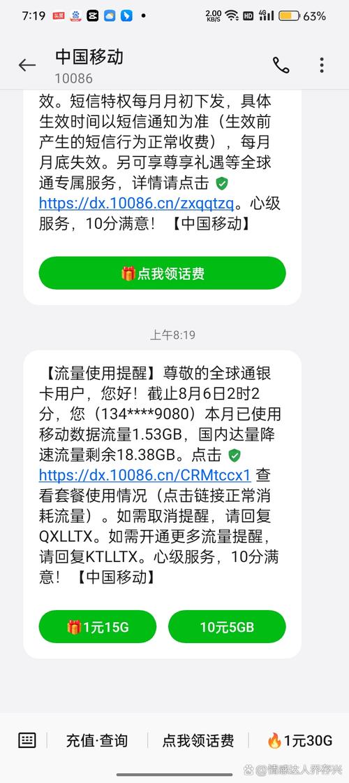 手机用多少流量才限速?