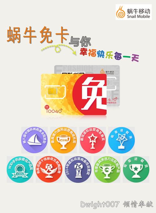 移动儿童电话卡套餐有哪些?