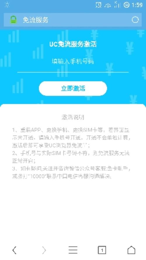 电信大鱼卡套餐哪些app免流?
