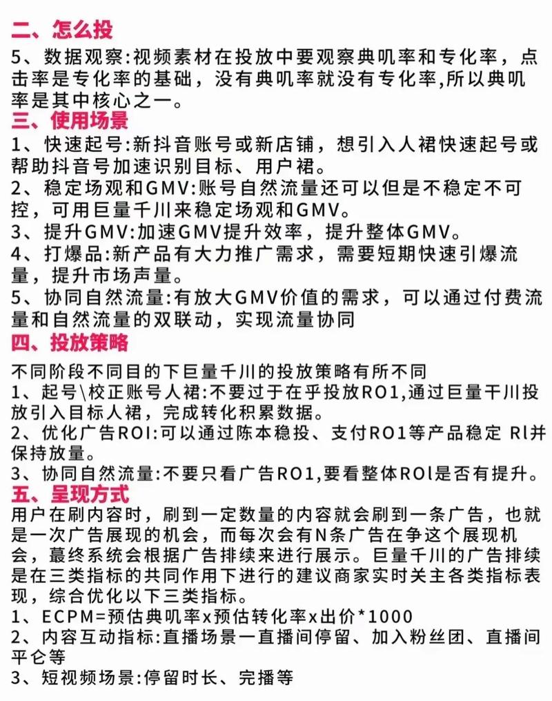 千川锅具怎么投流?