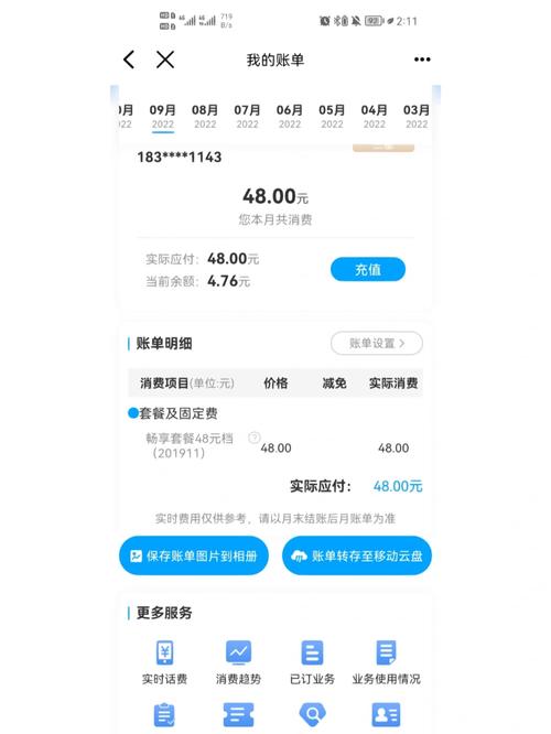 移动王卡套餐低的有哪些?