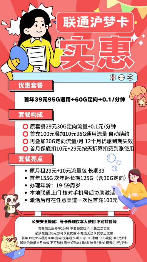 怎么快速推销联通卡套餐?
