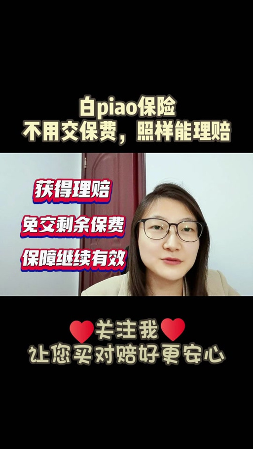 千川的放心投怎么赔付？