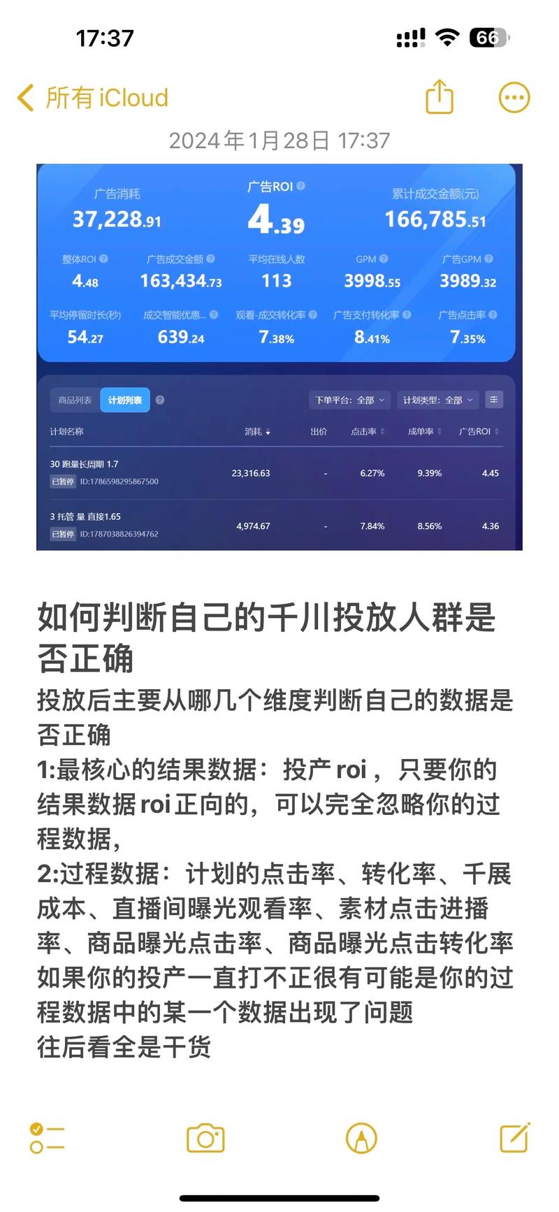 千川怎么投圈选的人群?