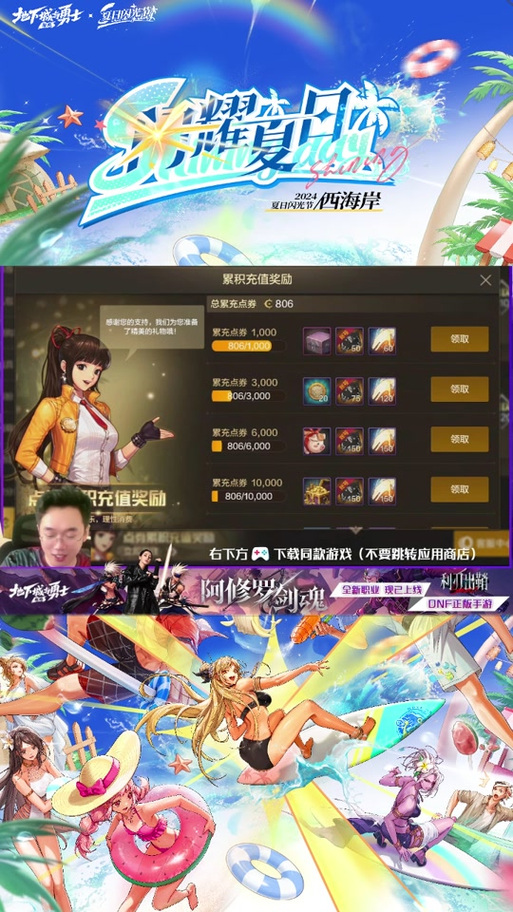 玩dnf手机流量费多少？