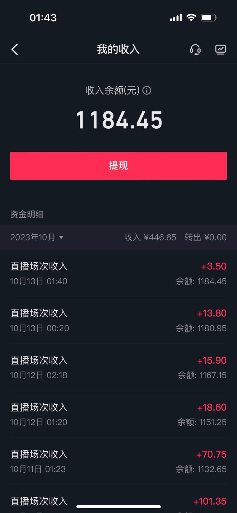 开直播需要多少手机流量?