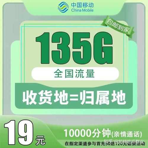 移动王卡套餐低的有哪些?
