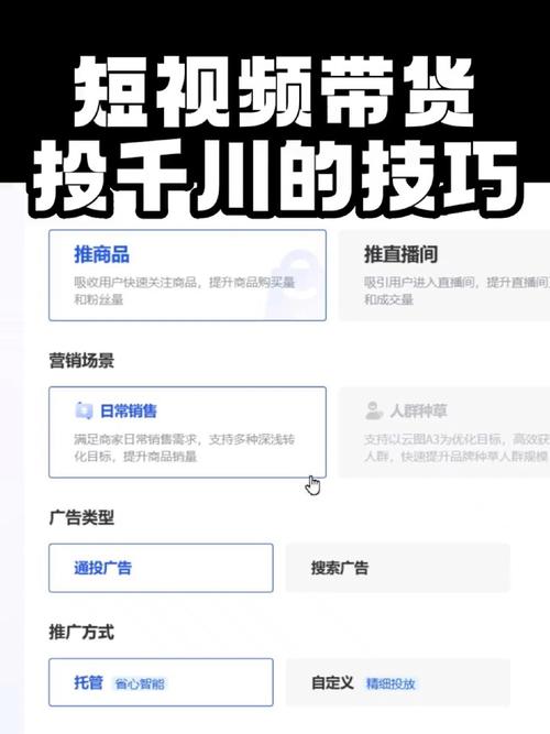 短视频投放千川怎么投？