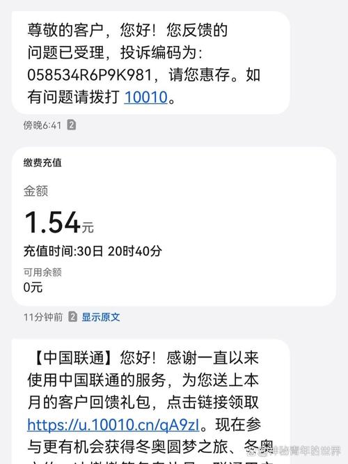 联通卡还有套餐怎么销户?