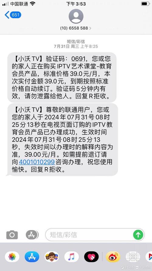 联通卡套餐怎么关掉短信？