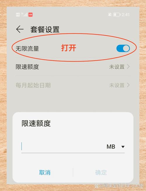 手机用了多少流量会限流?