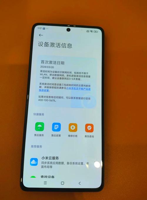 红米手机缓存多少流量?