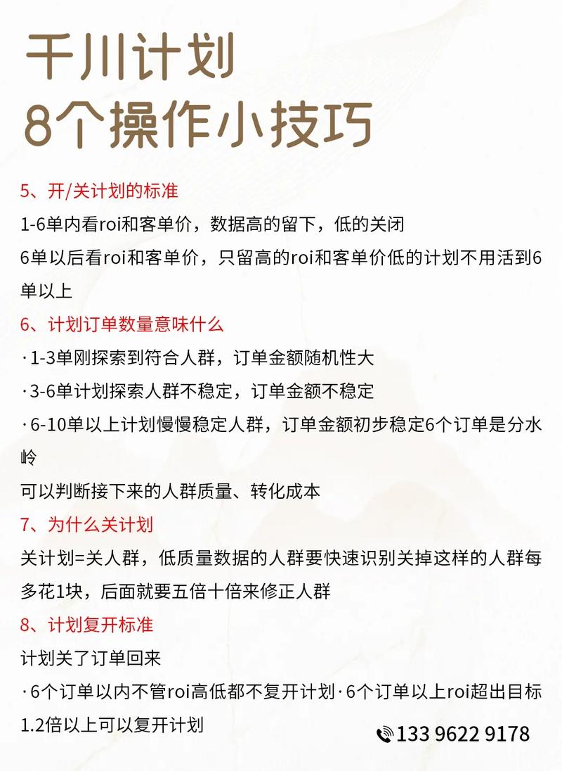 抖音千川计划怎么投?