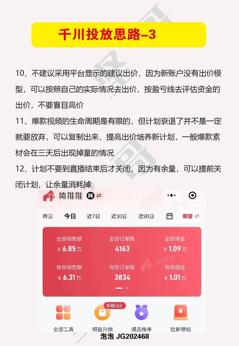 巨量千川怎么投视频流?