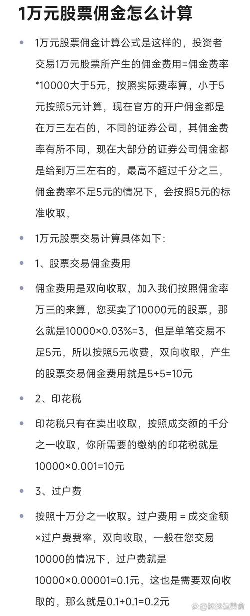 投千川赚佣金怎么算?
