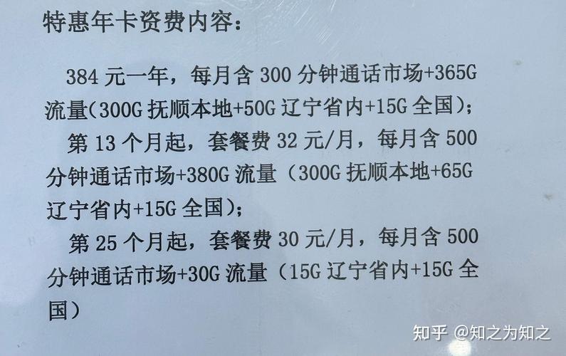 辽宁移动新开卡有哪些实惠套餐？