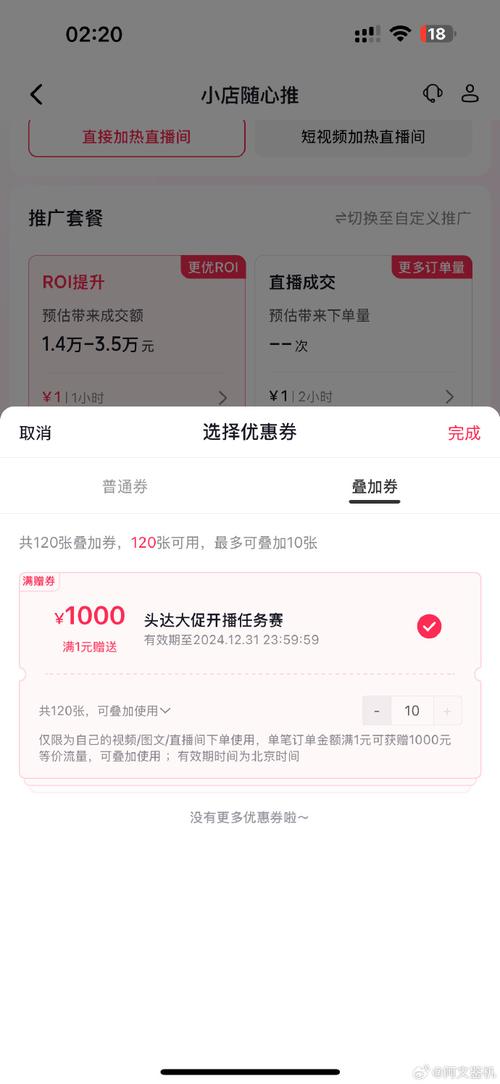 千川下单怎么投比较合适?
