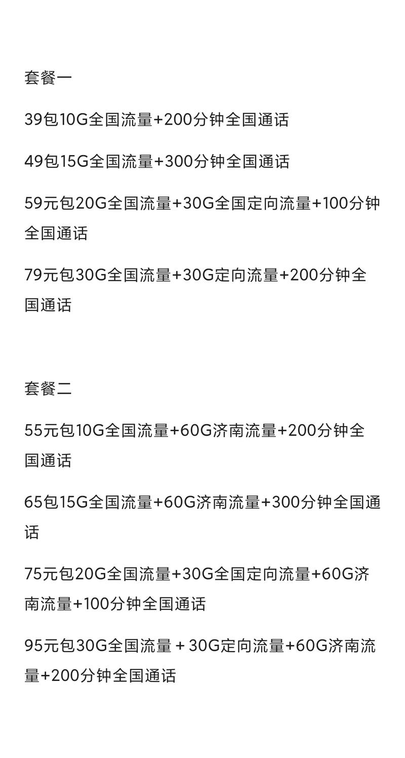 有哪些移动5g卡套餐?