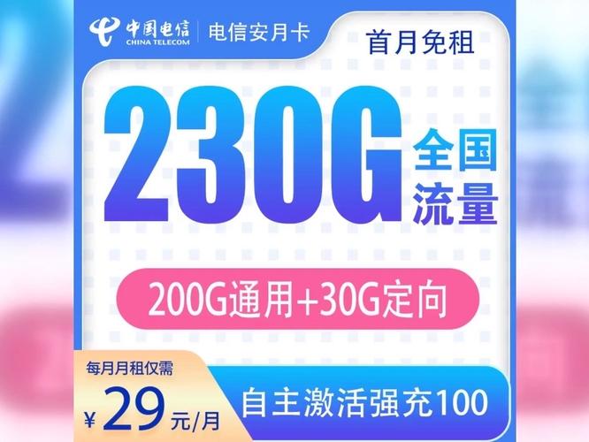 中国电信套餐卡有哪些?