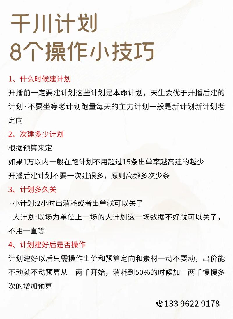 千川怎么投有什么技巧?
