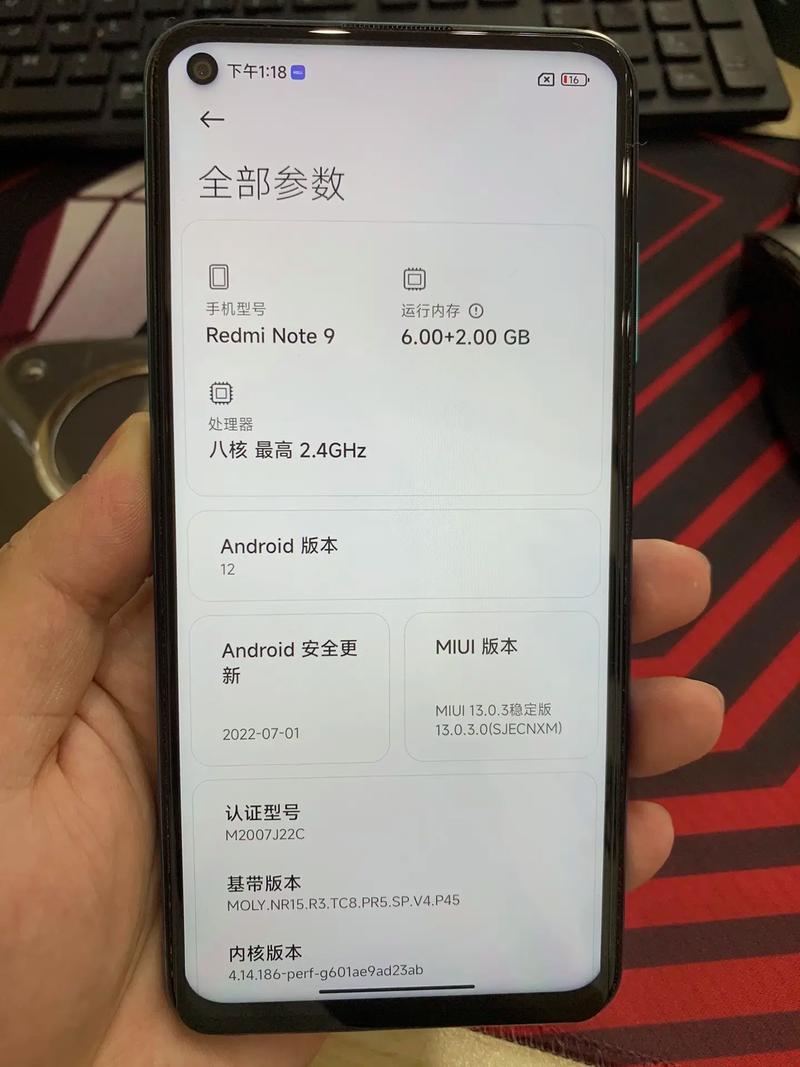 红米手机缓存多少流量?