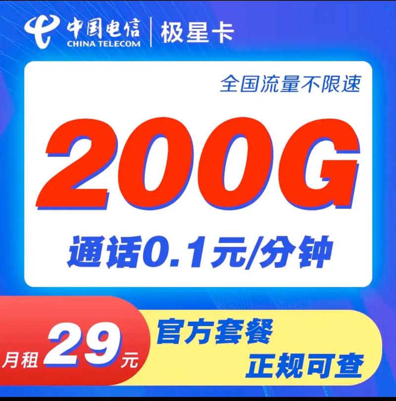 吉林市电信卡有哪些套餐?
