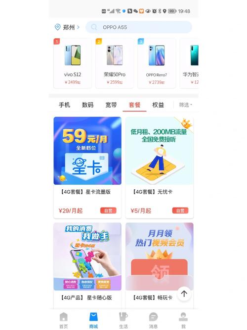 电信卡的5元套餐有哪些?