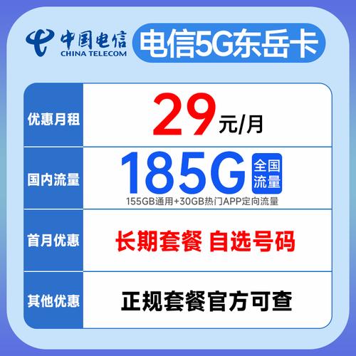 最新电信号卡套餐有哪些?