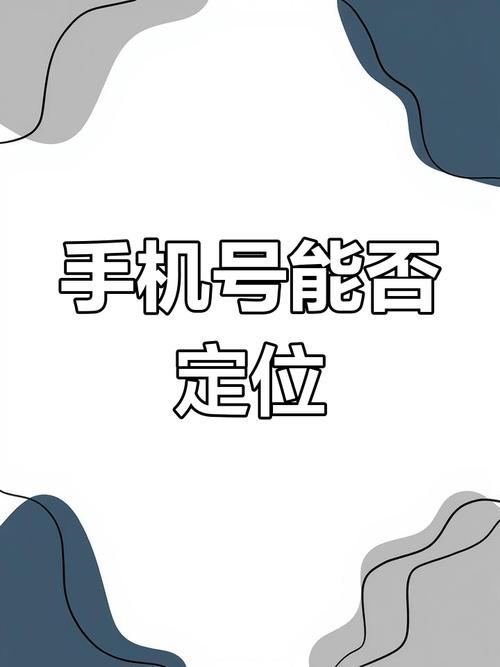 手机定位需要多少流量吗?