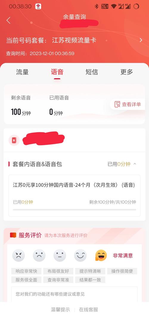 联通卡怎么变更主套餐？
