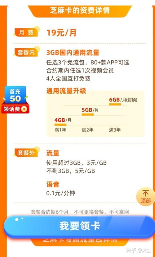 移动芝麻卡套餐都能用哪些app？
