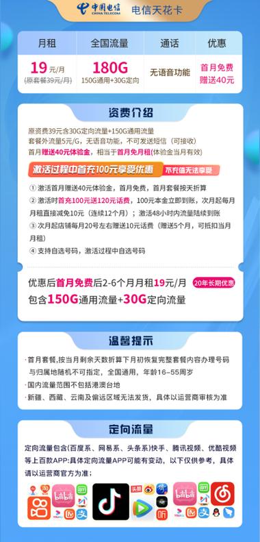 广东电信星卡有哪些套餐？