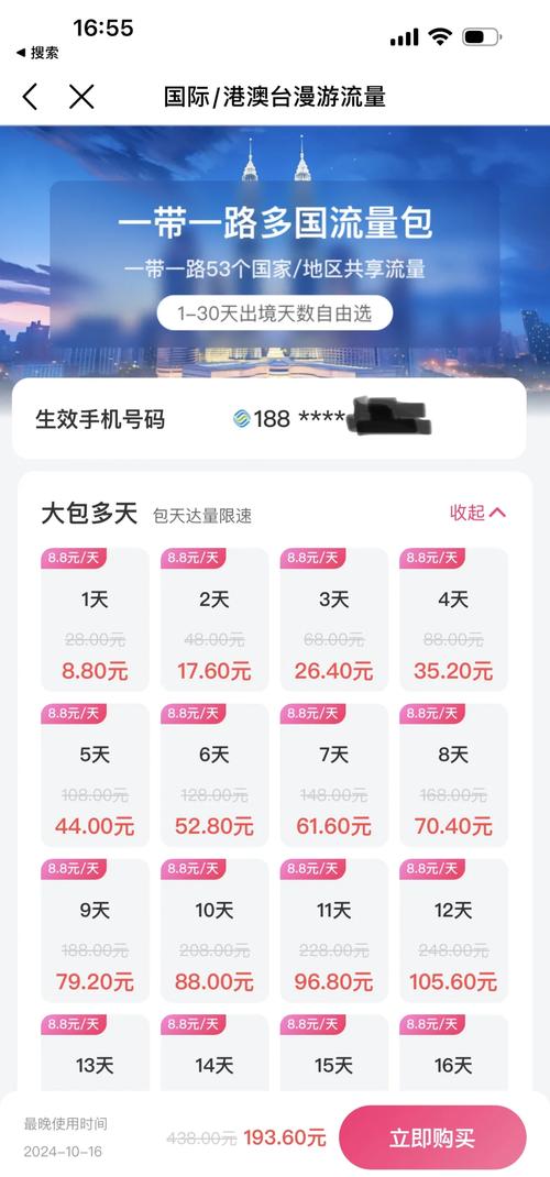 手机流量卡包价格多少？