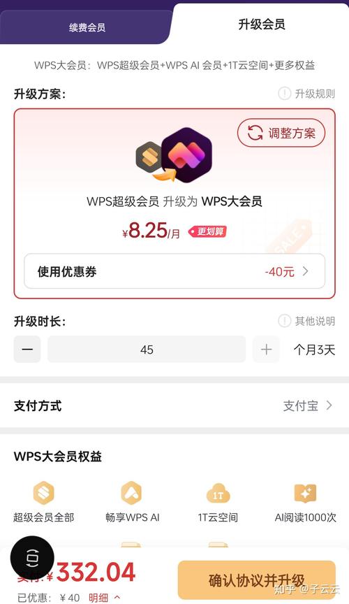 手机下载wps需要多少流量?