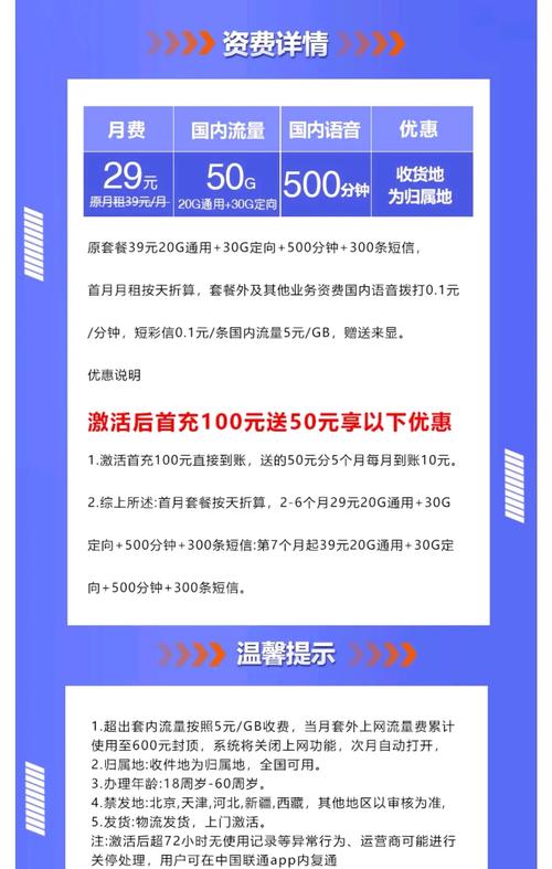 怎么查联通卡套餐短信?