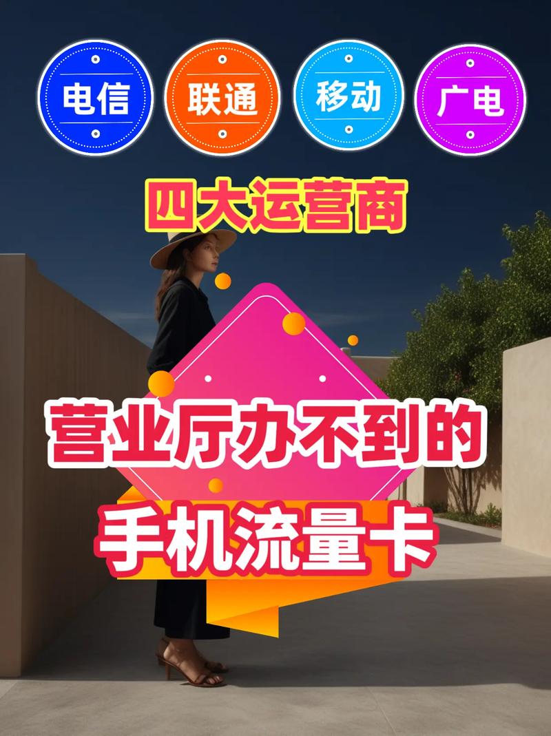 新买的手机送多少流量？