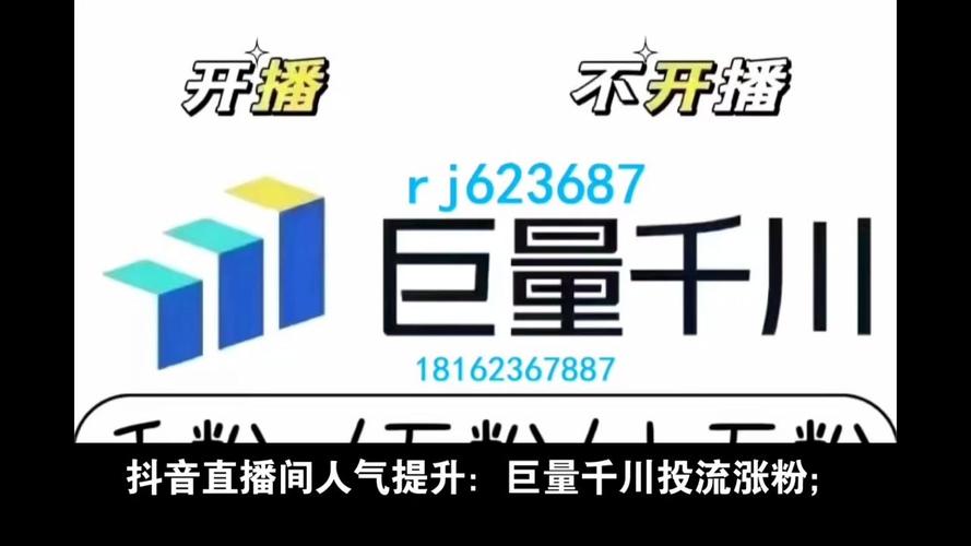 明星ip直播怎么投千川?