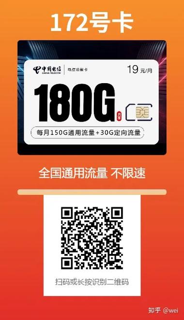 手机无限流量多少够用？