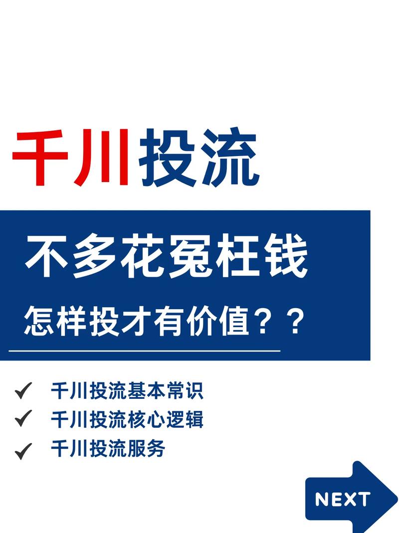 千川成交和下单怎么投？