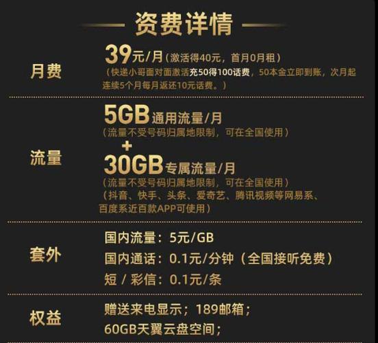 广东电信星卡套餐有哪些?
