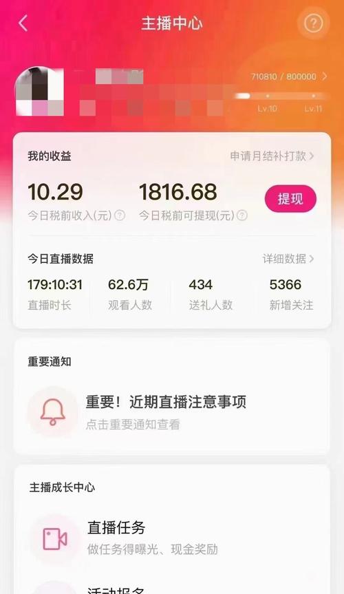 cc手机直播费多少流量？