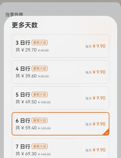 日本手机流量多少够用啊？