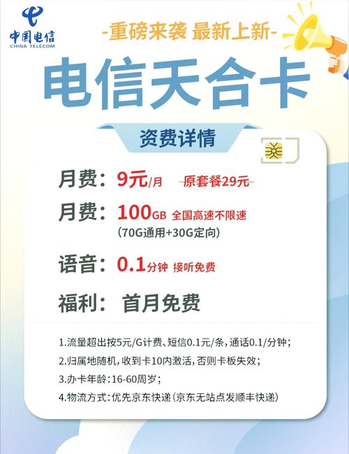 电信九龙卡套餐有哪些?