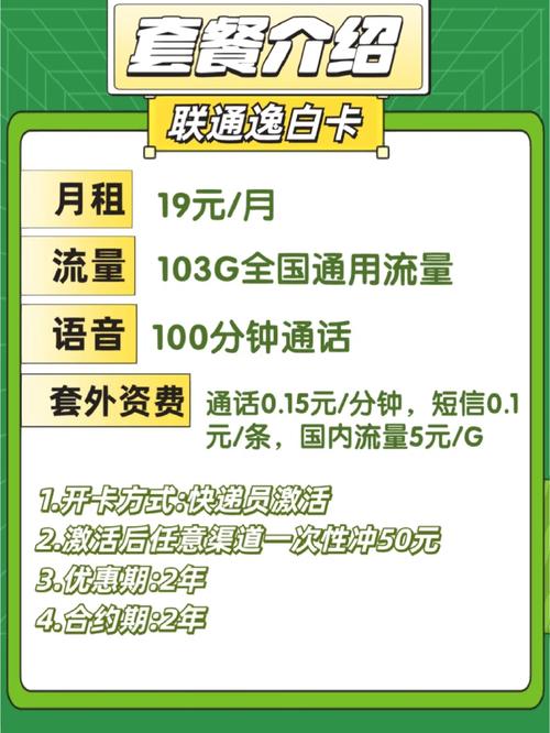联通卡怎么调低月租套餐？