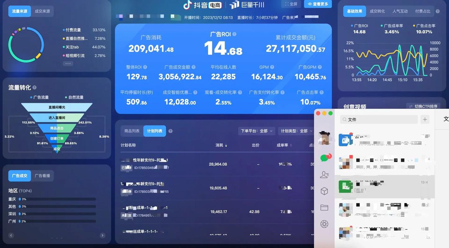 千川投流怎么开启直播?