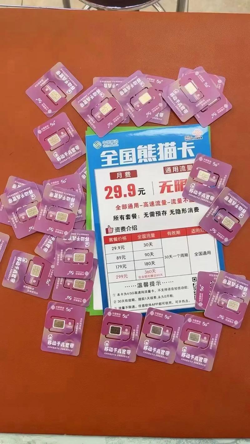 纯流量套餐的移动卡有哪些？