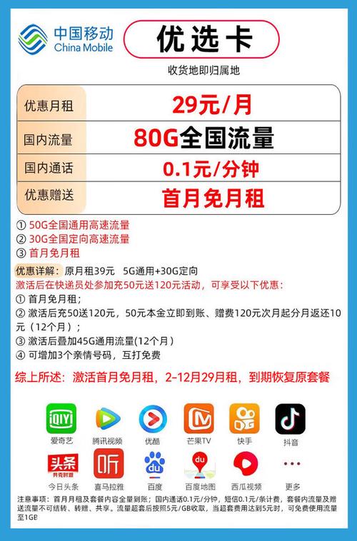 移动有哪些5g卡套餐?