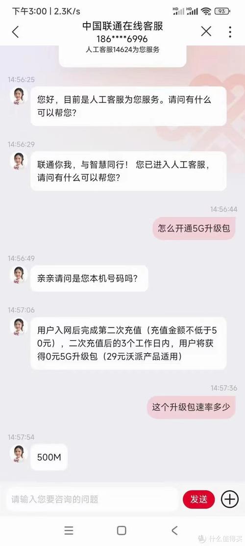 联通卡雪豹套餐怎么取消?